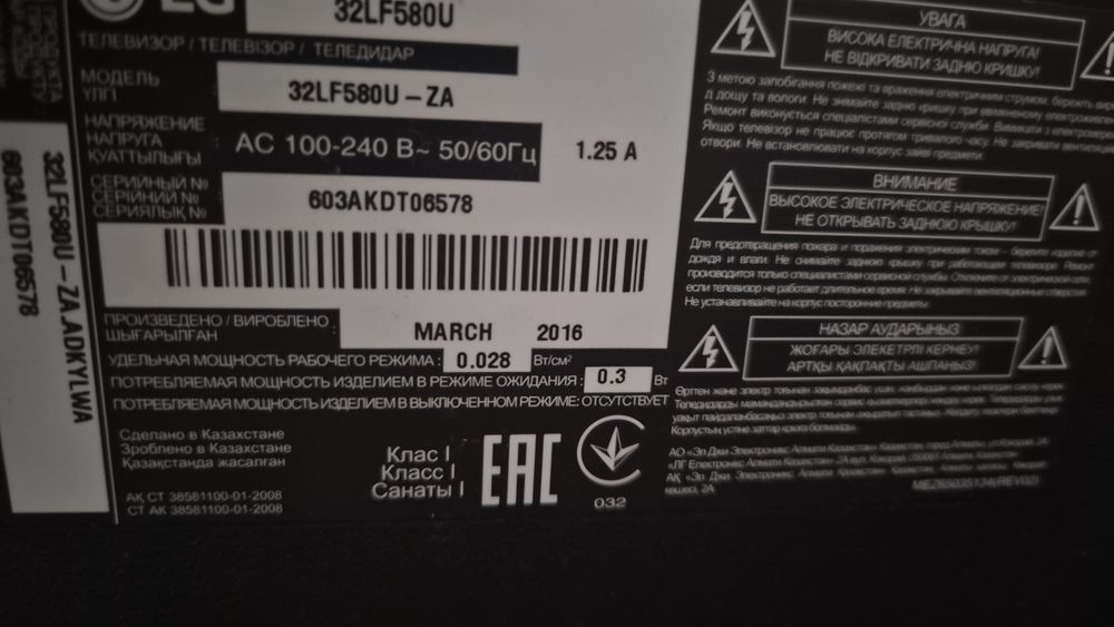 Телевизор LG 32lf580u