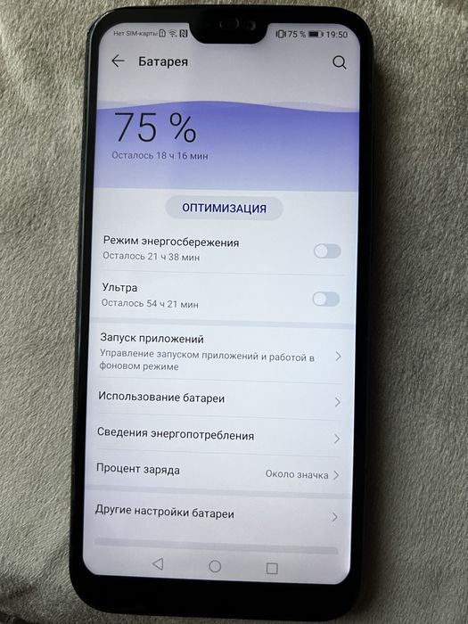 Продам Huawei P20 Lite