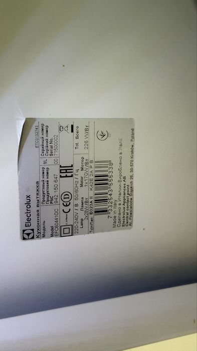Купольная вытяжка Electrolux