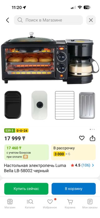 Мини духовка 3в1