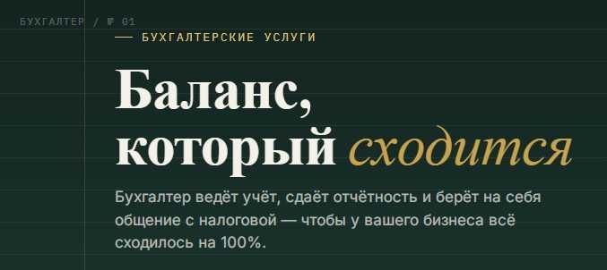 Бухгалтерские услуги в Астане