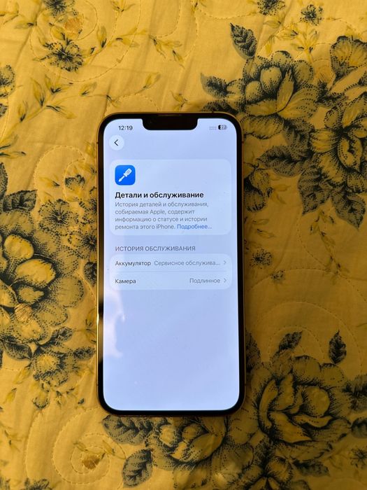 iPhone 13 pro 256Gb 75%