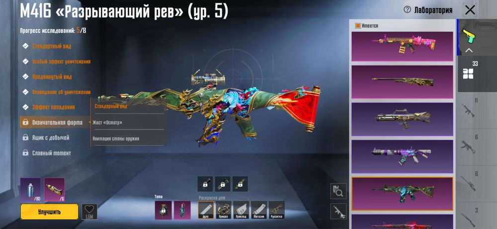 аккаунт PUBG Mobile