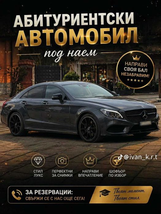 Абютиренски автомобили