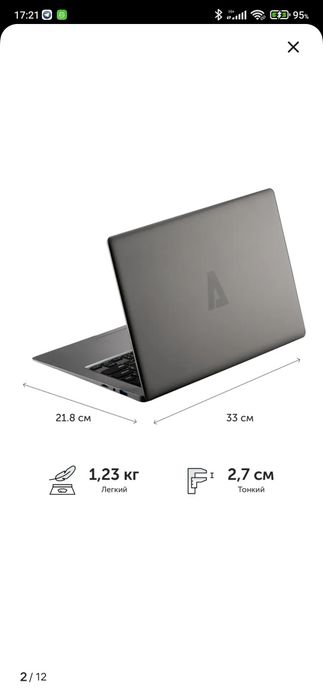 Прлодам ноутбук Azerty 512 gb