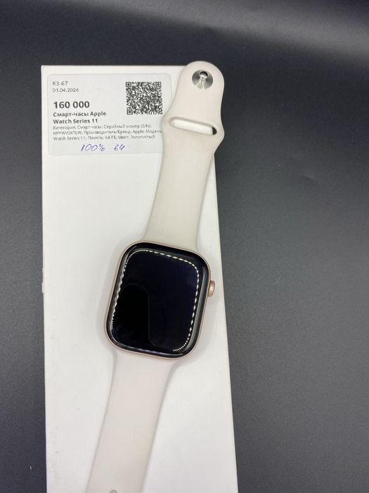 Apple Watch 11 series