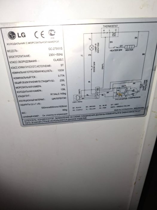 Продам холодильник лджи