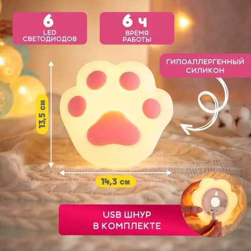Ночник светильник usb кошачья лапка