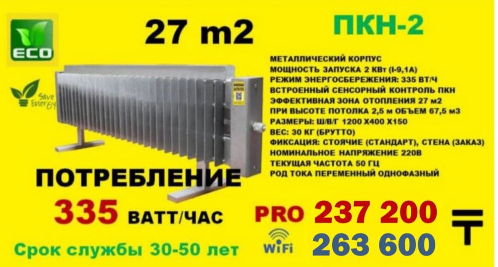 Парокапельные батареи от 4 до 200кв