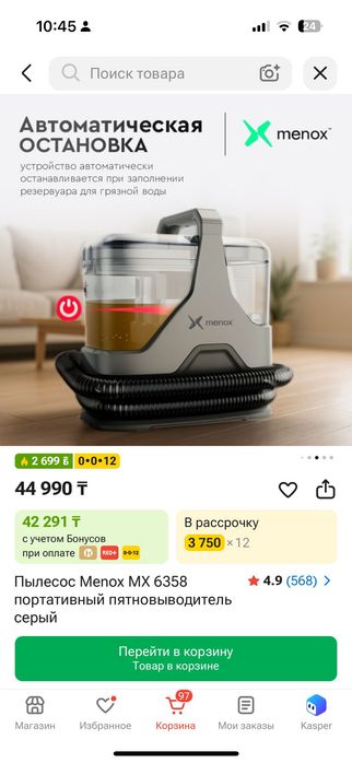 Пылесос пятновыводитель