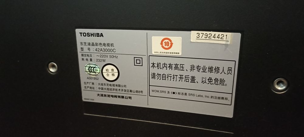 Toshiba Regza нерабочий