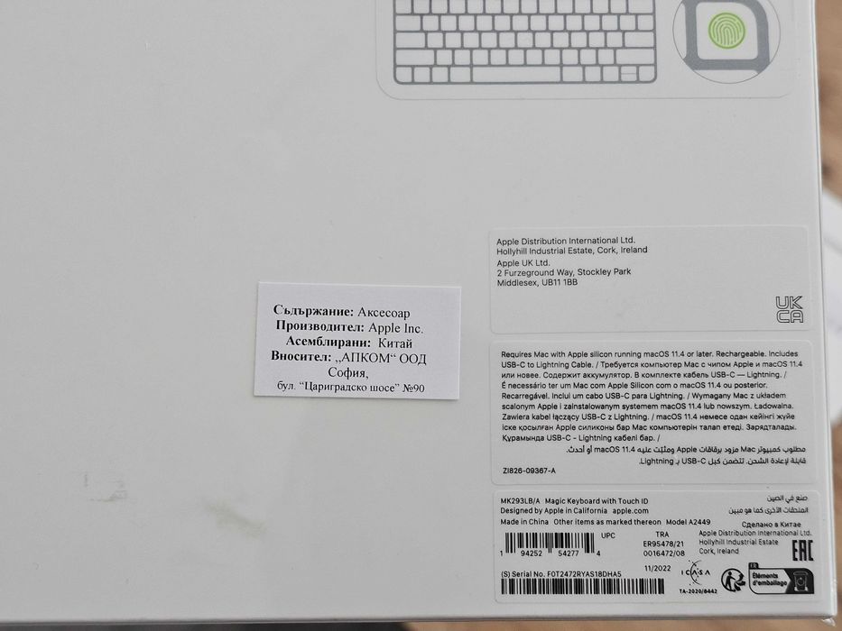 Apple Magic Keyboard (2021) с Touch ID, бял - MK293LB/A