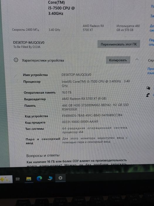 Игровой компьютер