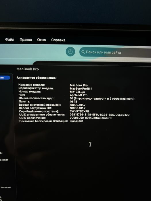 Macbook Pro 16 M1 Pro 16/1024