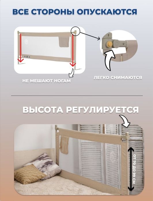 Защитный бортик