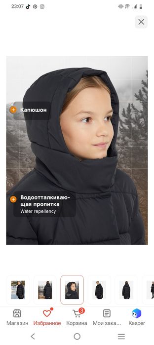 Детская зимняя куртка