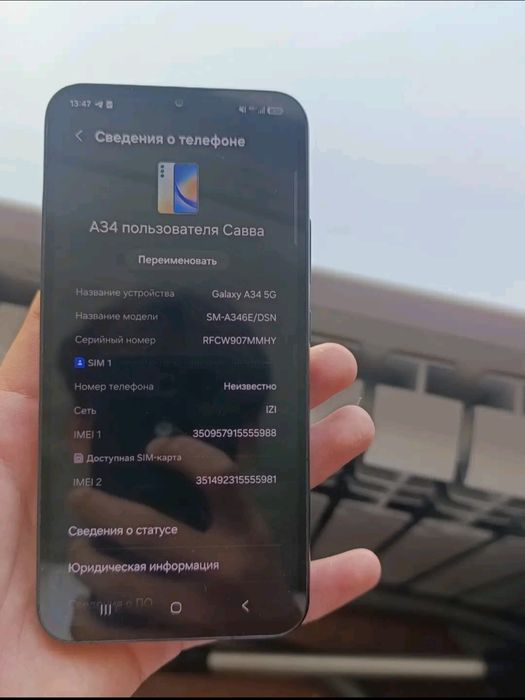 Samsung A34/5G 128гб