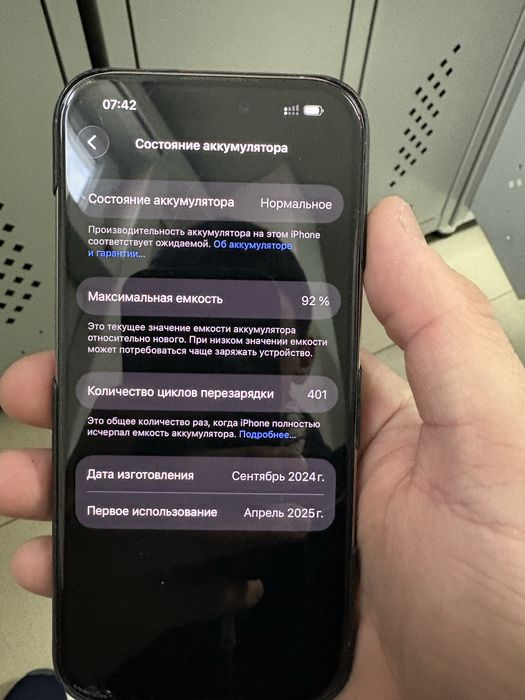 Айфон 16про 128гб