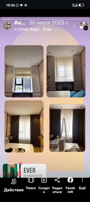 Ташкент шторы по заказу