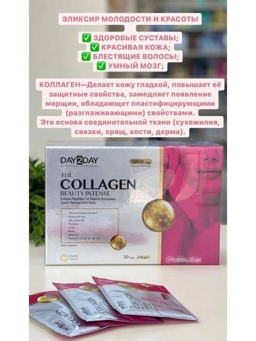 Day2day collagen orginal