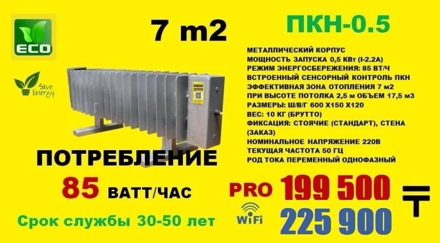 Продам электрорадиаторы