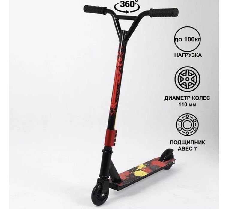 Продается самокат