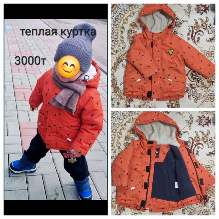 Продам  куртки кофты двойки на мальчика