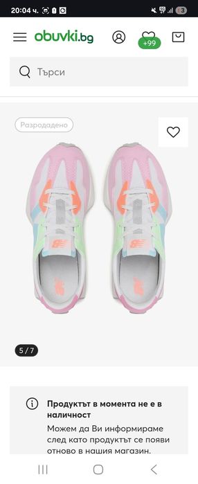 Маратонки кецове new balance Lacoste daris