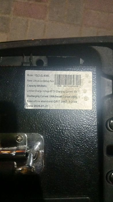 Электровелосипед