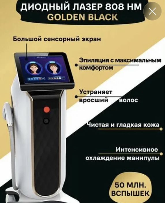 Лазерный аппарат