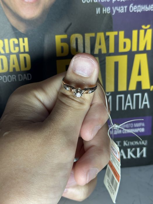 Золотое кольцо с бриллиантом