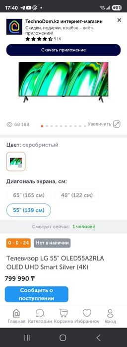 Телевизор LG 4k  Oled 55 д 140 см. Оригинал