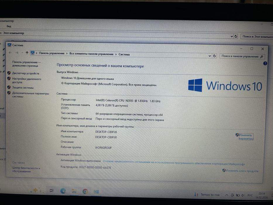 acer ноутбук windows 10