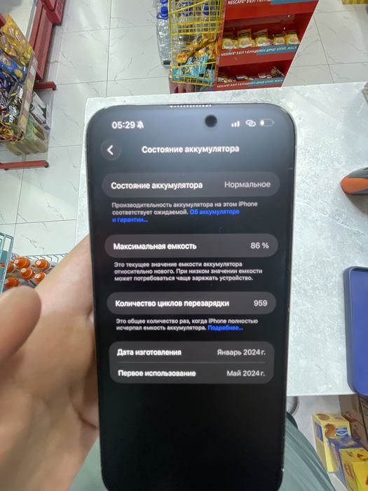 Iphone 15 pro max