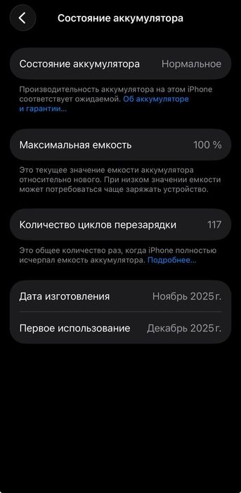 iPhone 17 pro новый