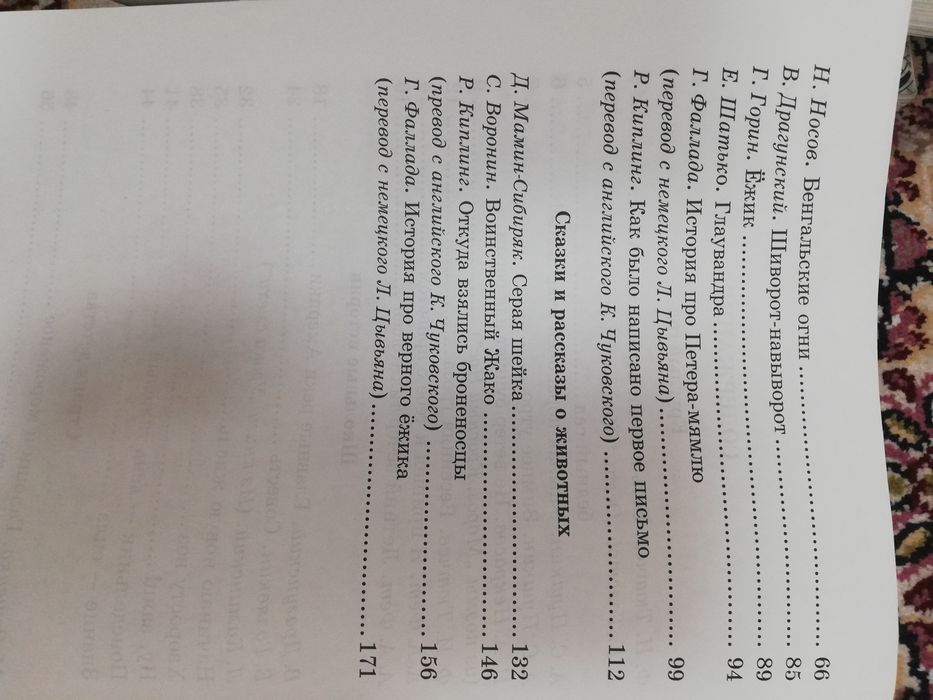 Внеклассное чтение. Мирзаев. Ташкент-2017 (бу)