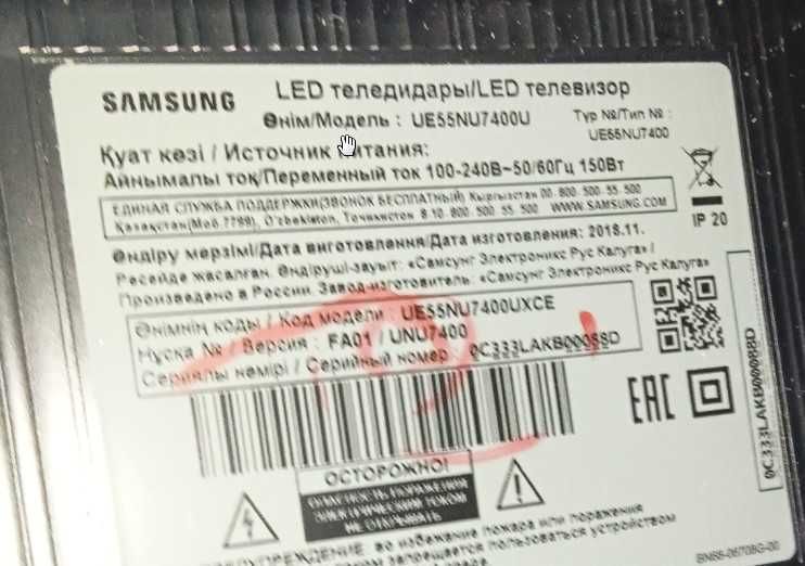 Телевизор Samsung 55 ", с разбитой матрицей