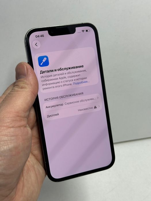 Продам Айфон 13 Про 128г