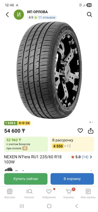 Продаётся летняя резина Nexen made in Korea