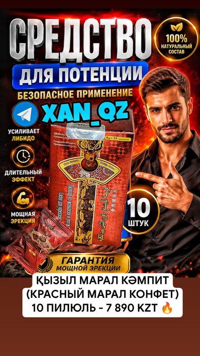 МАРАЛ пресованные конфеты