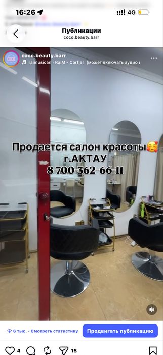 готовый бизнес продается срочно