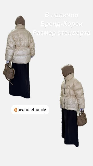 Куртка Корейский бренд