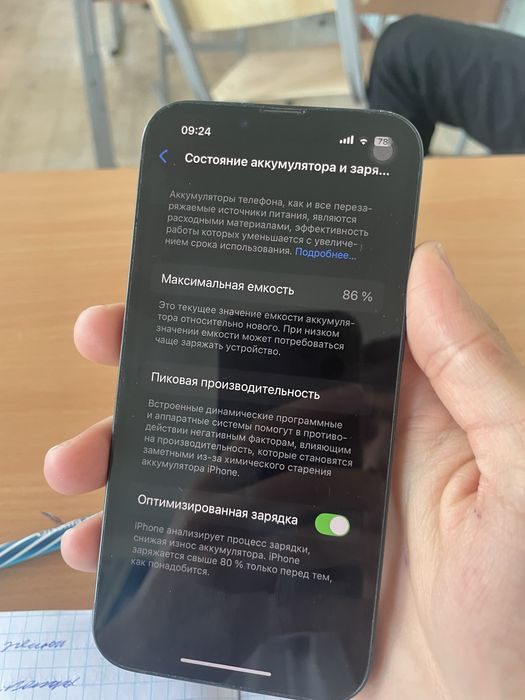 Айфон 13 в идеальном состоянии
