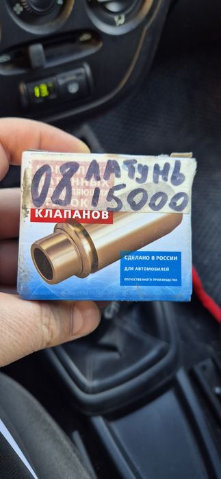 Направляющие клапанов ваз 8кл.