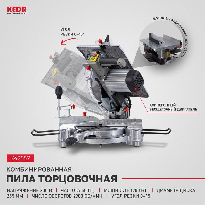 Пила торцовочная. Тарцовка