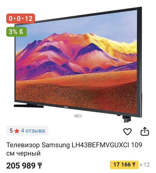 Samsung Smart TV