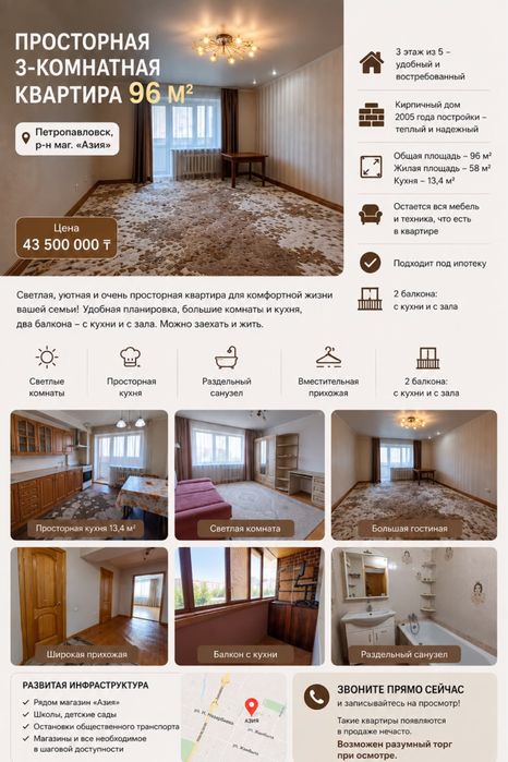 Продается 3х комнатная квартира