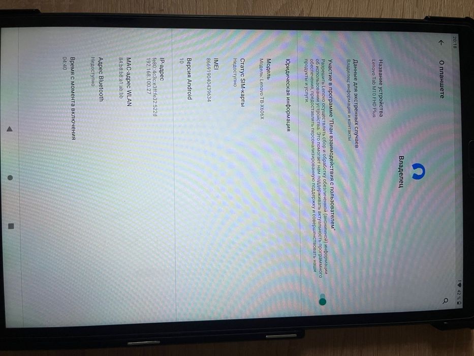 Продам планшет Lenovo