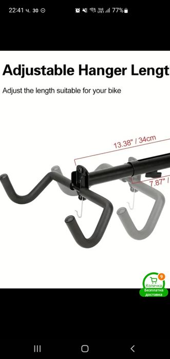 ТОП оферта! Държач за велосипед