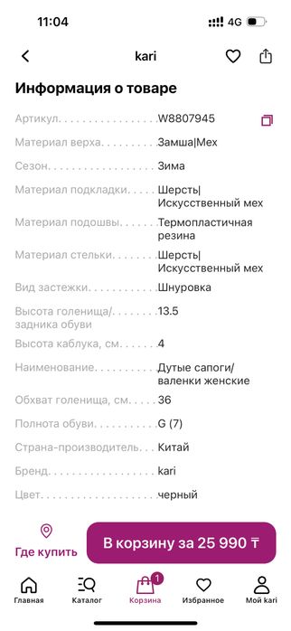 Сапоги зимние новые kari